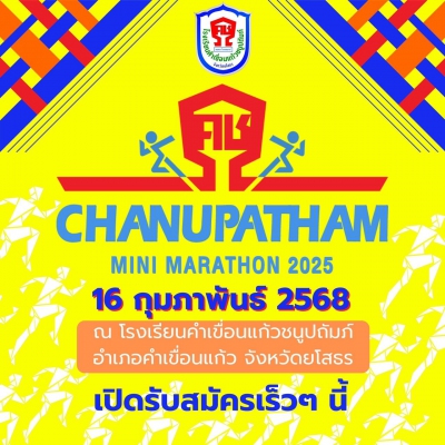 CHANUPATHAM MINI MARATHON 2025