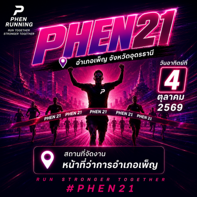 PHEN21 (Comming Soon)